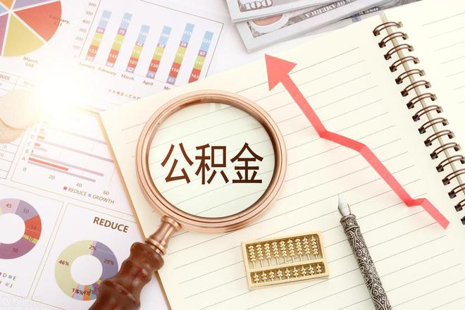 贵阳晓滨公积金提取代办公司-贵阳离职封存公积金专业提取代办